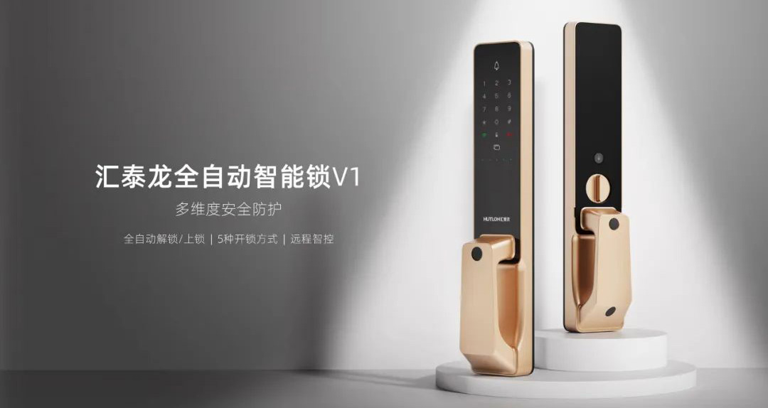 上新！V1全自動(dòng)智能鎖，一觸即開(kāi)，解鎖智能生活！