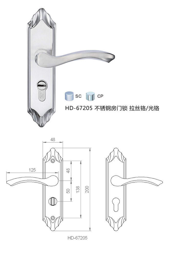 匯泰龍藝雅系列  HD-67205 不銹鋼房門(mén)鎖