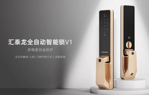 V1全自動(dòng)智能鎖，一觸即開，解鎖智能生活！