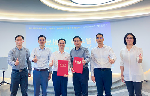 全民換鎖，暢享智能！政企聯(lián)動，匯泰龍與南海電信達成戰(zhàn)略合作！