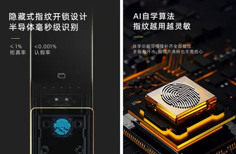 為什么指紋開(kāi)鎖不再成為智能鎖主推功能了？
