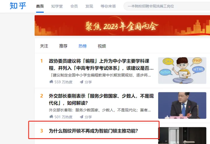 為什么指紋開鎖不再成為智能鎖主推功能了？