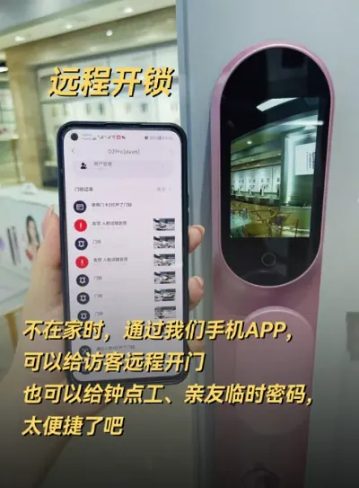 你的生活，真的缺一把智能鎖！
