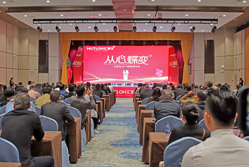 從心蝶變丨匯泰龍2023年全國(guó)經(jīng)銷商峰會(huì)圓滿召開！