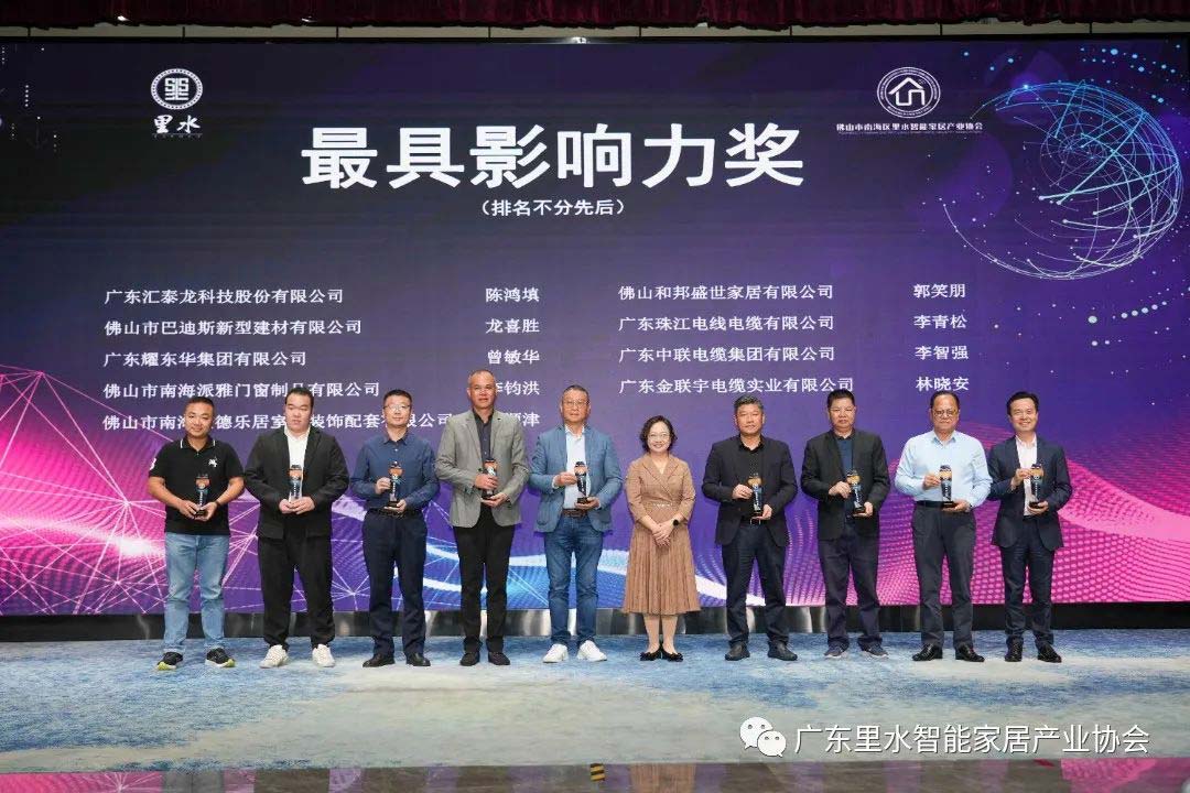 智里創(chuàng)新 領航未來丨匯泰龍獲“最具影響力獎”等三項榮譽！